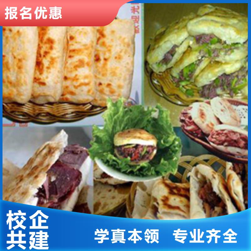 特色小吃特色小吃學校理論+實操