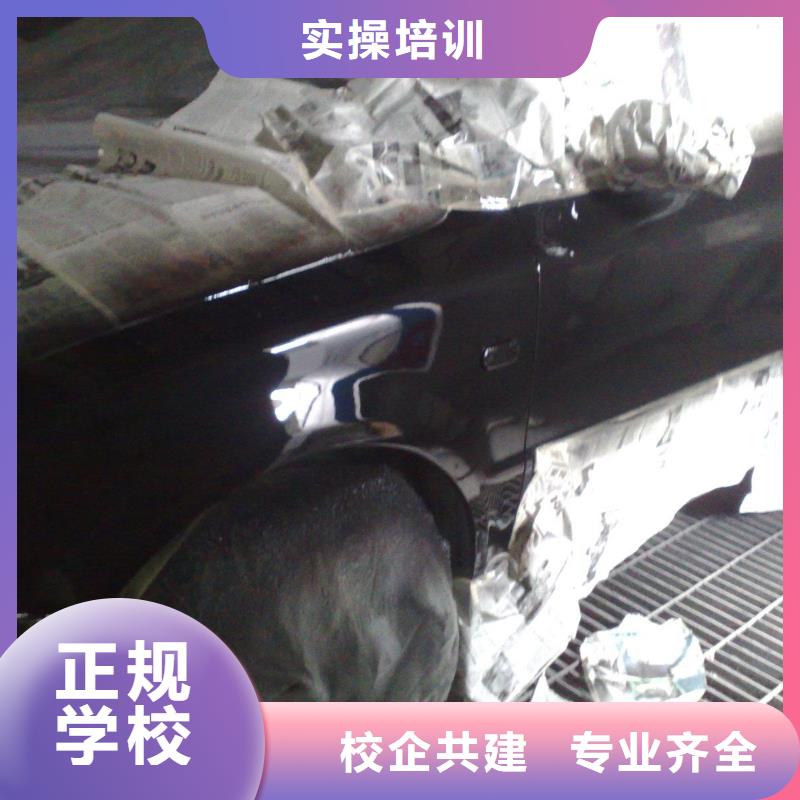 【汽车美容钣金】_虎振学校地址课程多样