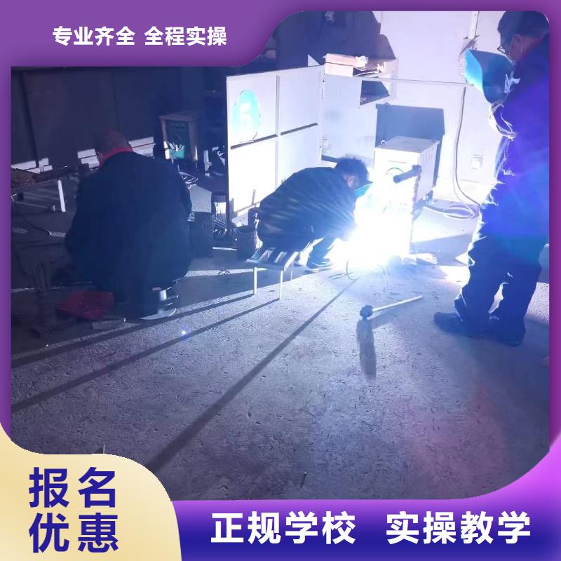 想學(xué)氬弧焊培訓(xùn)技校報(bào)名電話