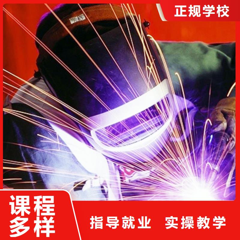 氬弧焊|二保焊|電氣焊培訓學校簡章