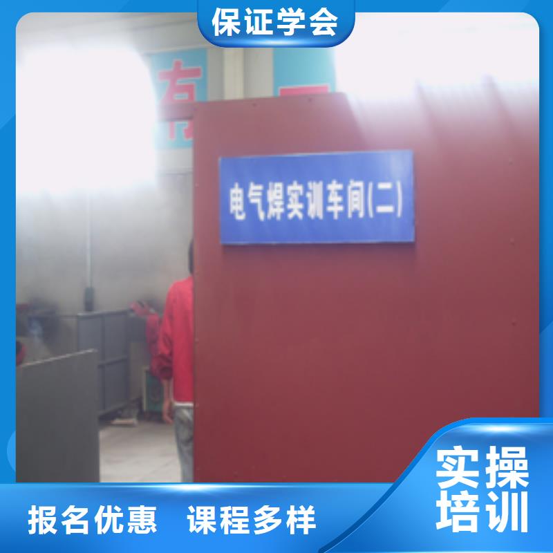 電氣焊|氬弧焊招生培訓簡章