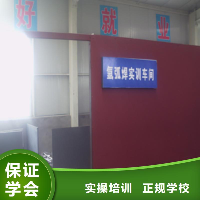 二保焊|電氣焊|氬弧焊培訓(xùn)招生電話