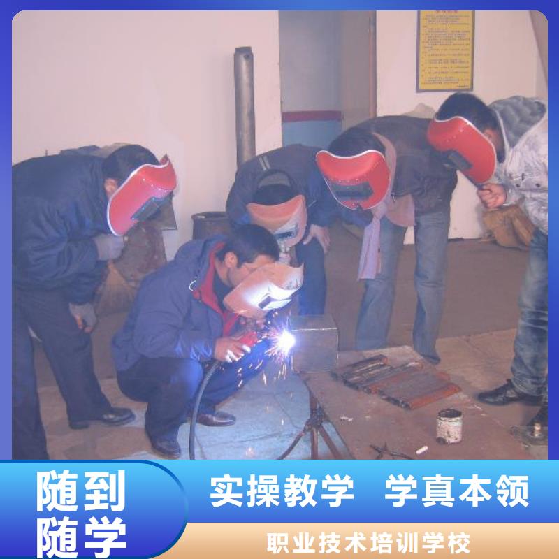 二保焊培訓|電氣焊培訓|氬弧焊培訓