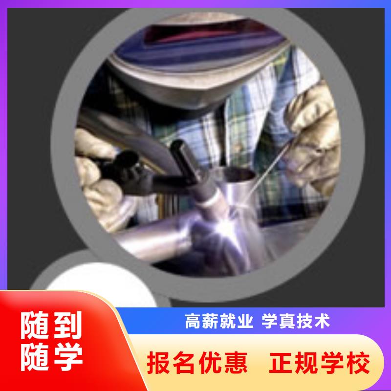 電氣焊學校|氬弧焊學校|二保焊培訓招生