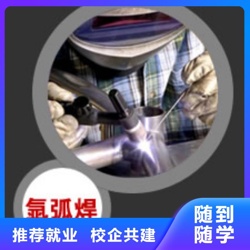 【電氣焊培訓學?！?虎振學校報名地址保證學會