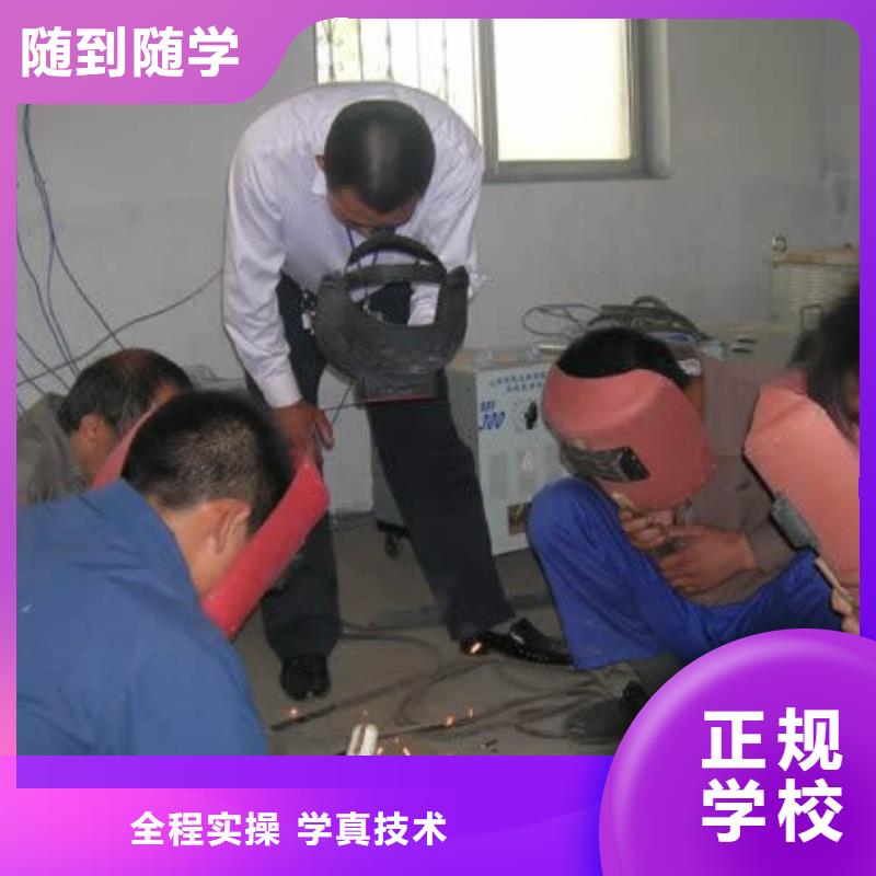 想學氬弧焊培訓技校報名電話
