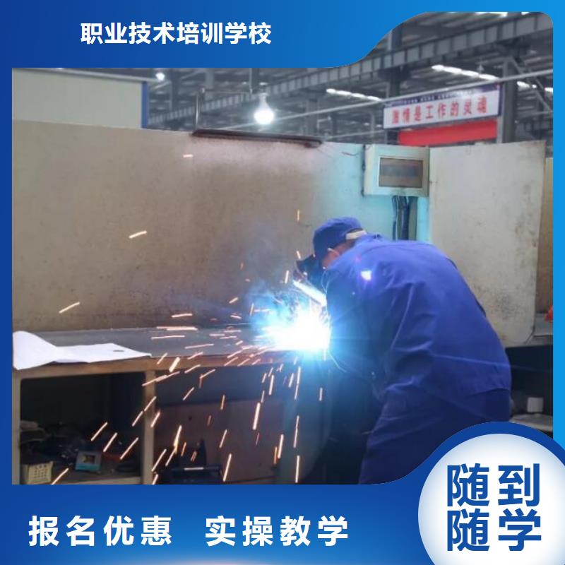 電氣焊|氬弧焊培訓學校招生電話