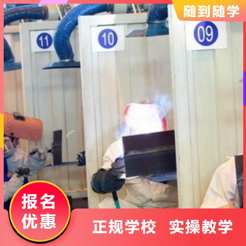 想學電氣焊技校怎么報名