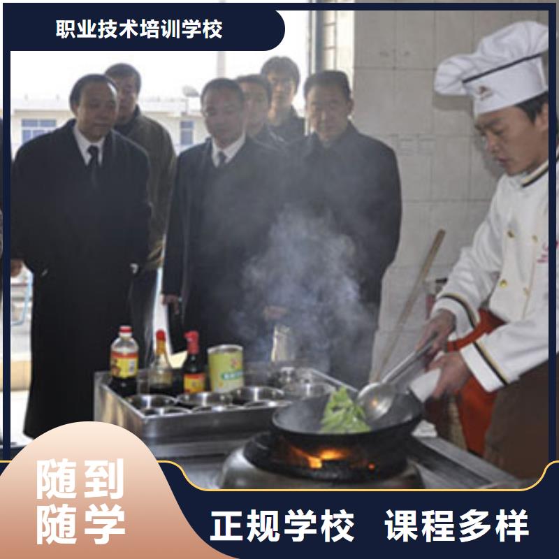 學中餐烹飪到虎振技校