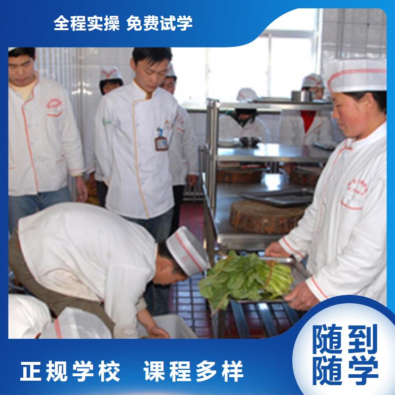 學廚師是在學校里還是出去學