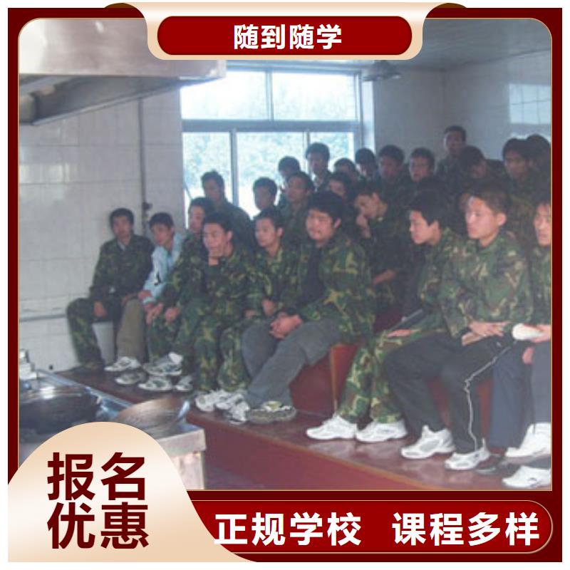 私人廚師學校招生