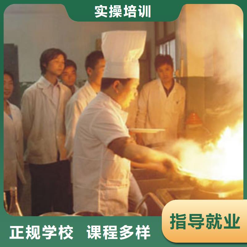 學(xué)廚師到哪兒