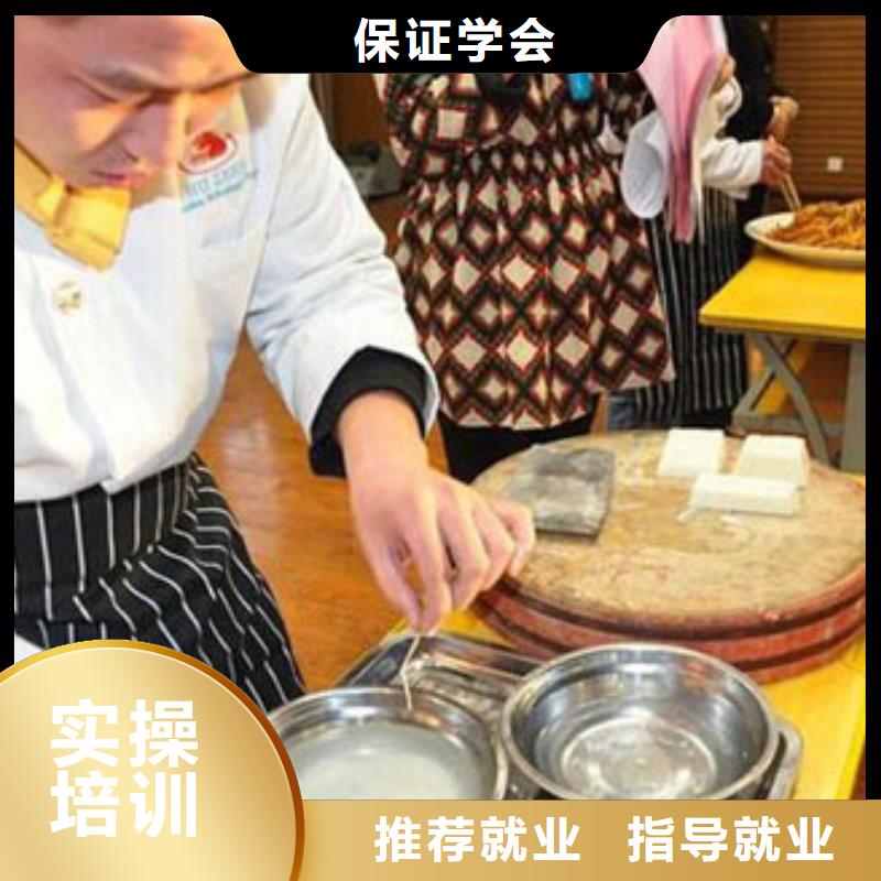 學廚師到哪兒
