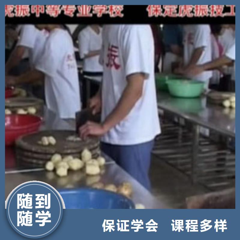 學廚師哪些學校好