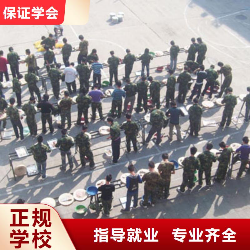 學廚師到哪里