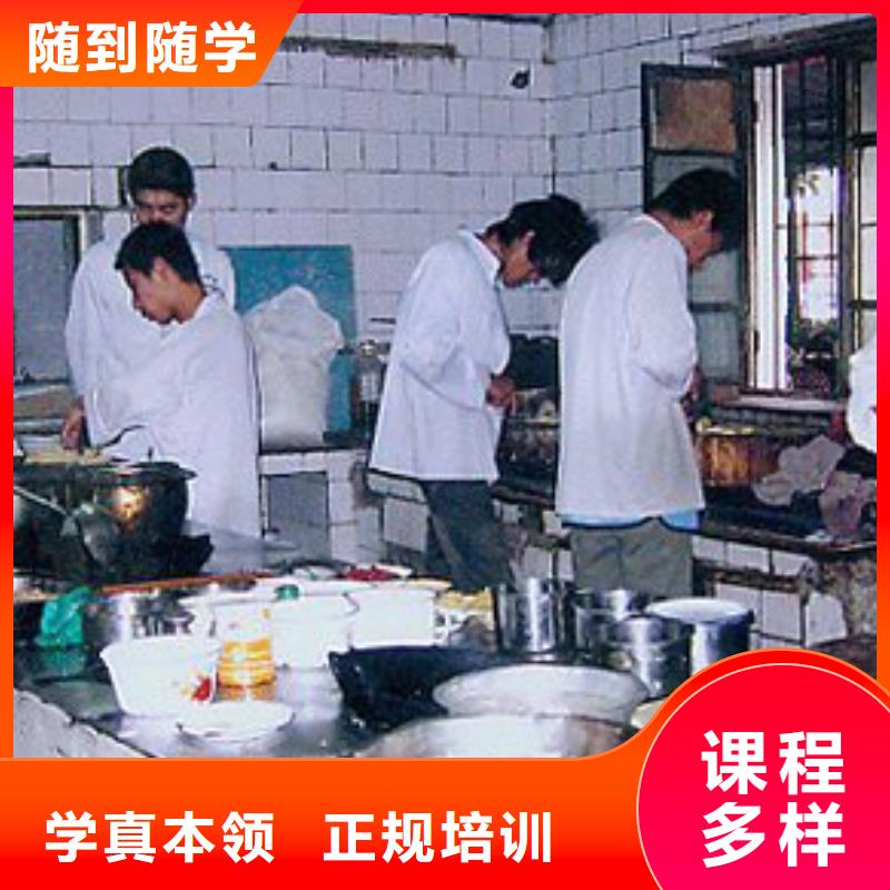 學(xué)廚師培訓(xùn)哪里好