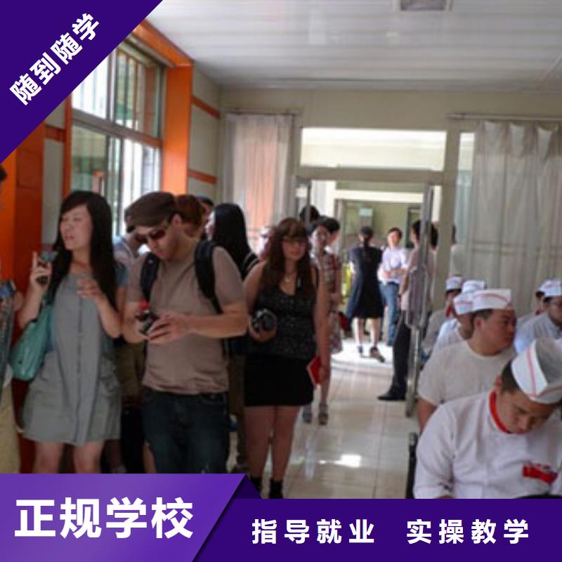 學廚師那個學校好