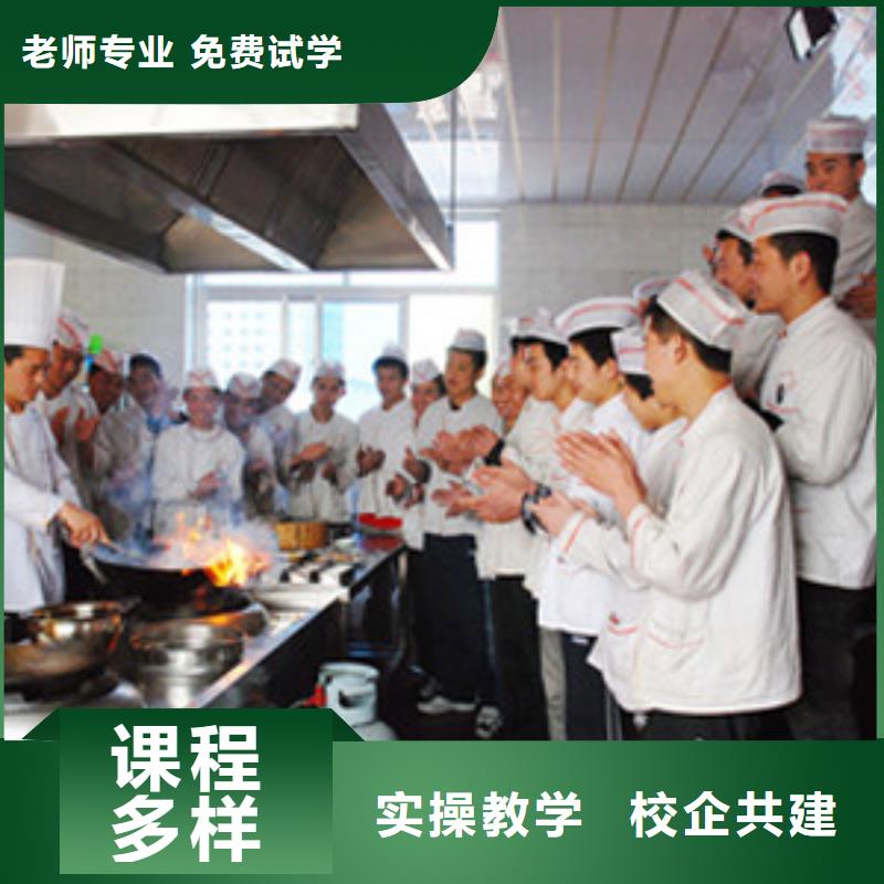 能安排工作的廚師學(xué)校