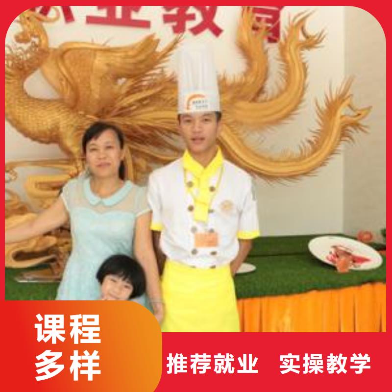 廚師培訓(xùn)地址