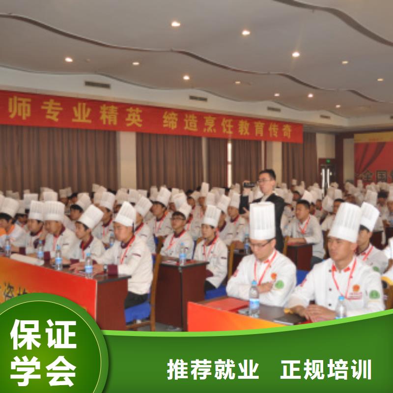 專業廚師培訓哪家好