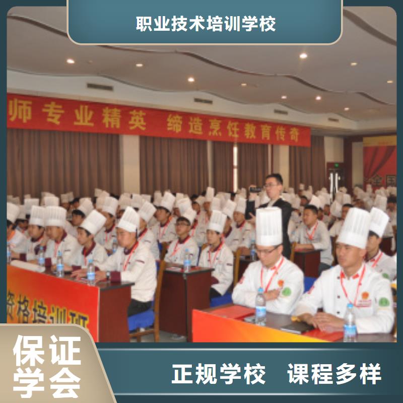 炊事員培訓學校2025