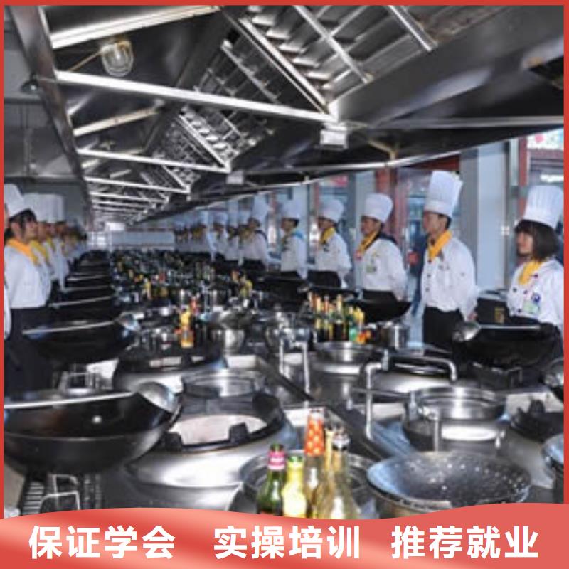 學習廚師培訓班