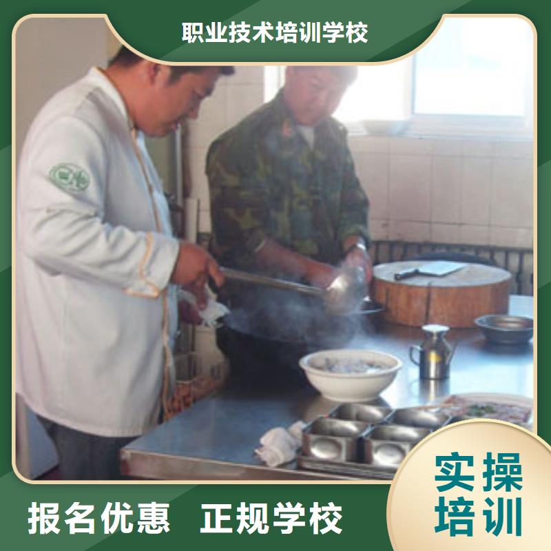 全國廚師學校招生