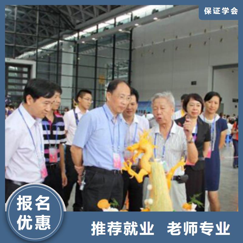 學廚師那個學校好