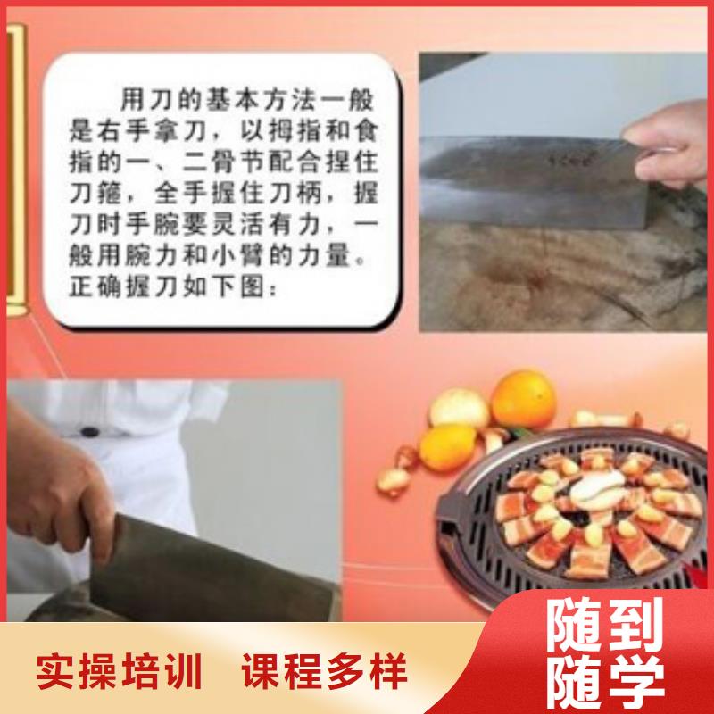 廚師培訓怎樣