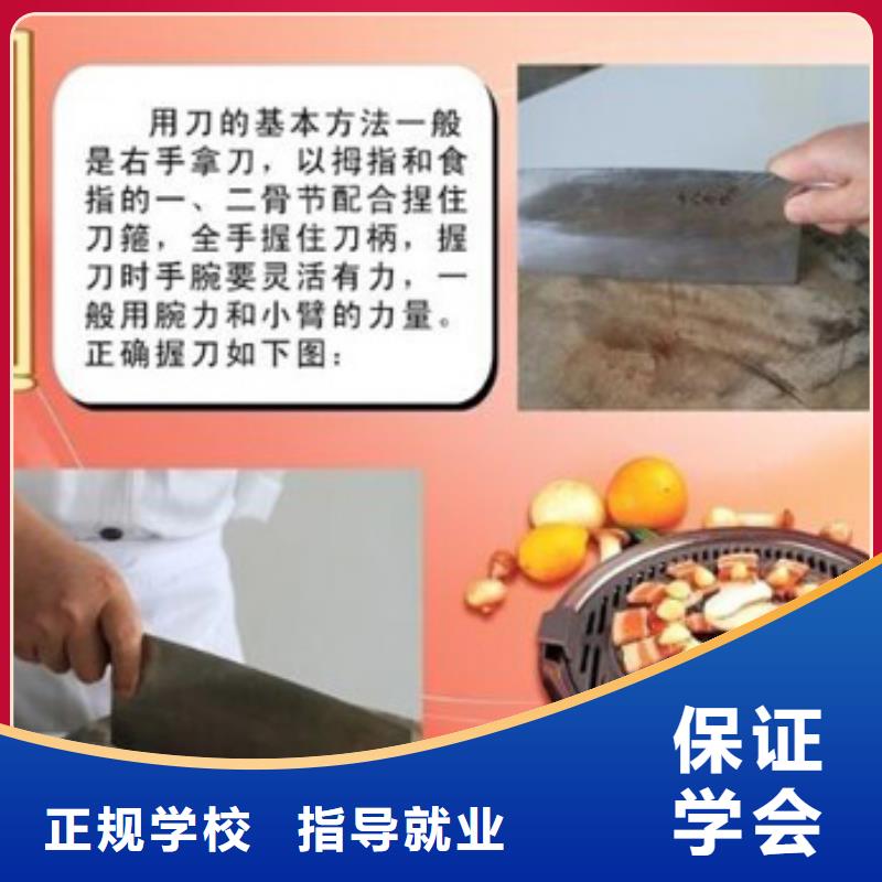 廚師技巧培訓機構