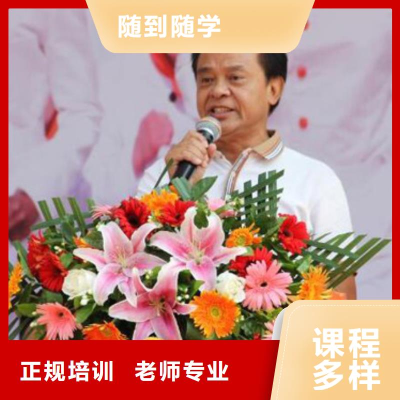私人廚師學校招生