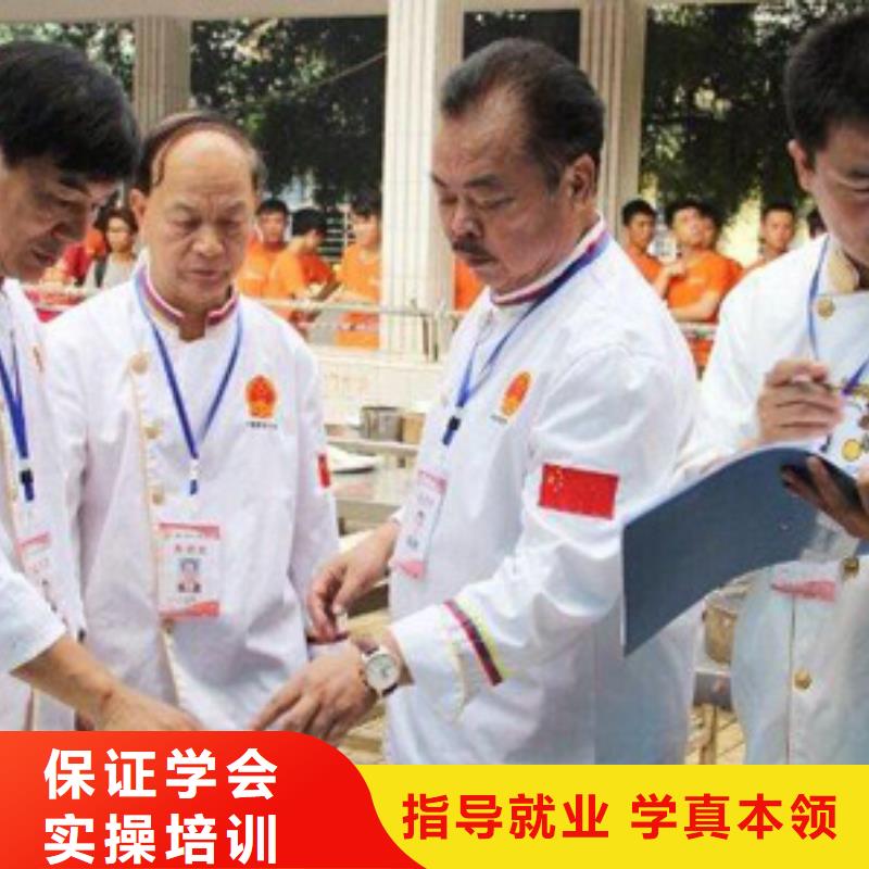 好點的廚師學校