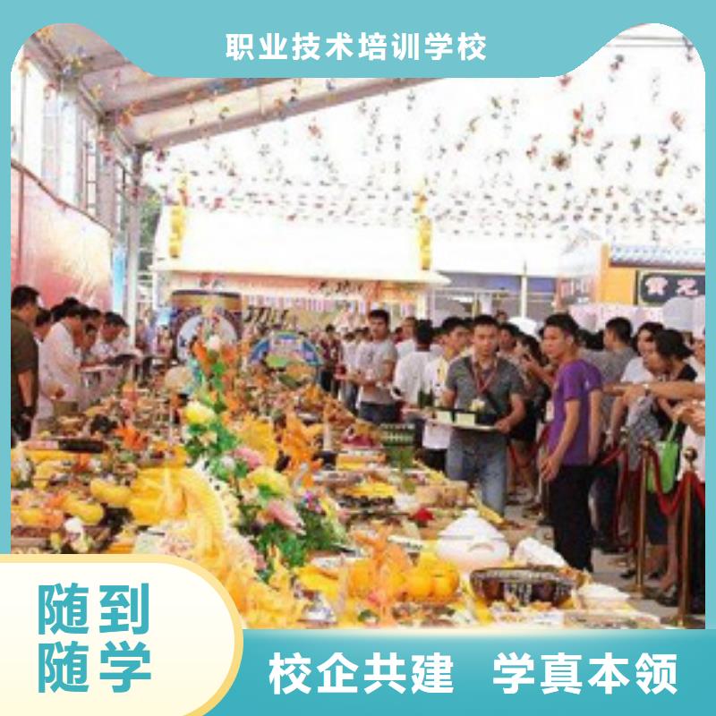 廚師培訓(xùn)地址