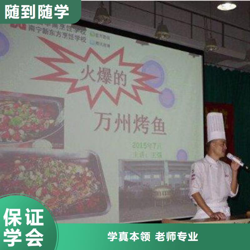 虎振烹飪虎振學校招生電話正規培訓