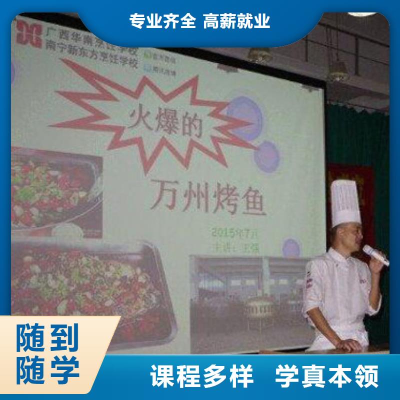 學廚師是在學校里還是出去學