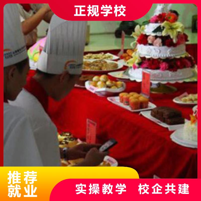 學(xué)廚師培訓(xùn)哪里好
