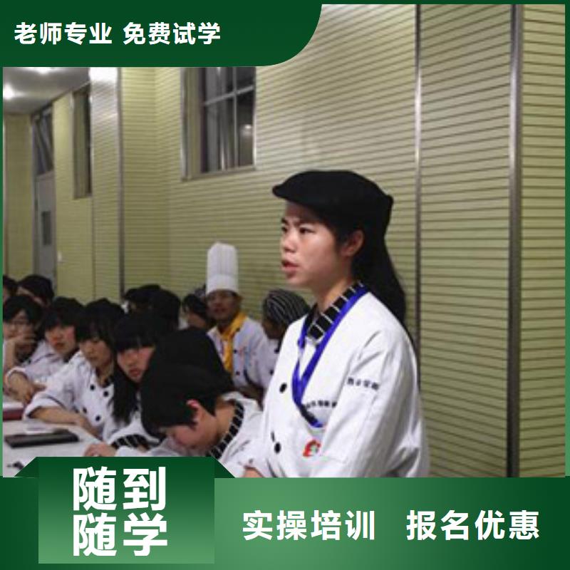 能安排工作的廚師學(xué)校