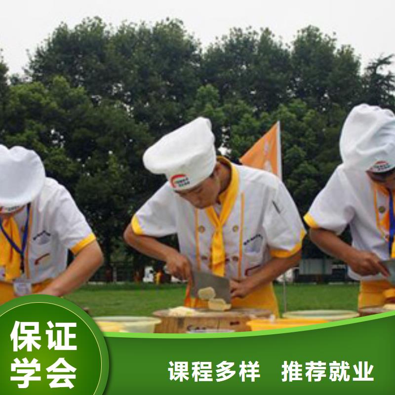 學廚師那個學校好