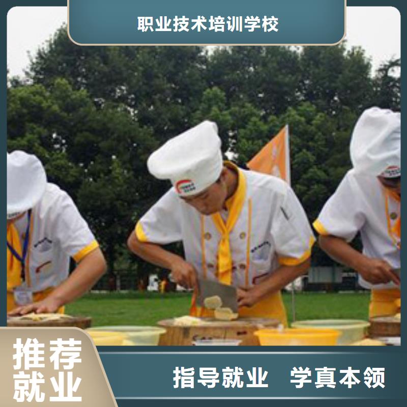 學(xué)廚師培訓(xùn)哪里好