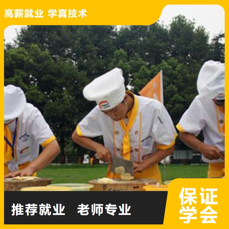 學廚師需要費用