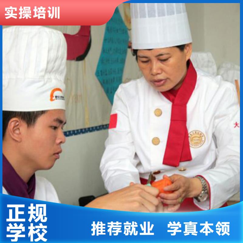 全國廚師學校招生