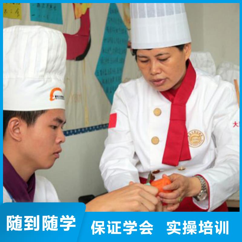 廚師技巧培訓機構