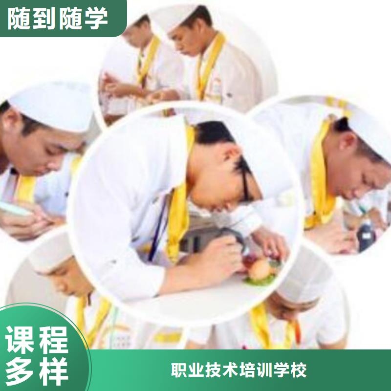 學(xué)廚師培訓(xùn)哪里好