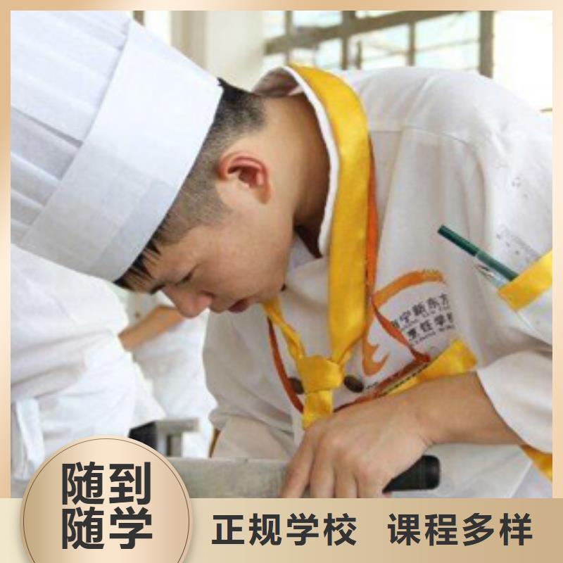 學廚師需要費用