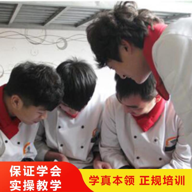 私人廚師學校招生
