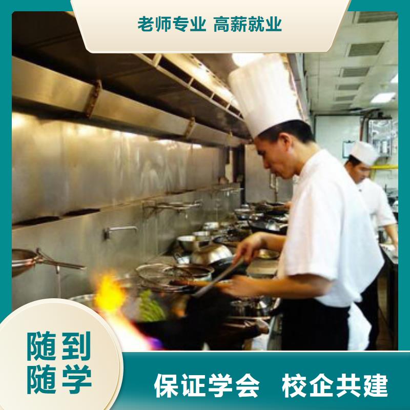 虎振烹飪虎振烹飪學校招生電話實操教學