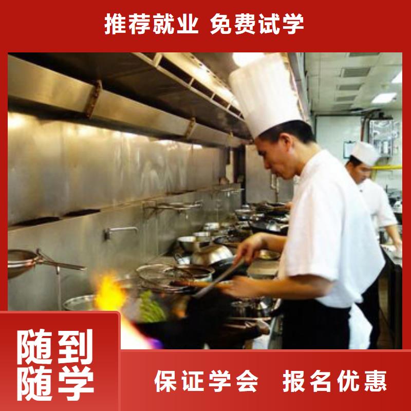 學廚師是在學校里還是出去學