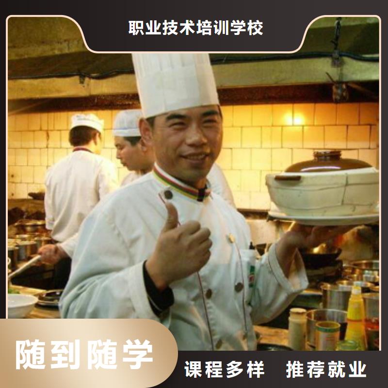 學烹飪廚師到哪里好？就業好的烹飪廚師學校|烹飪培訓學校招生電話