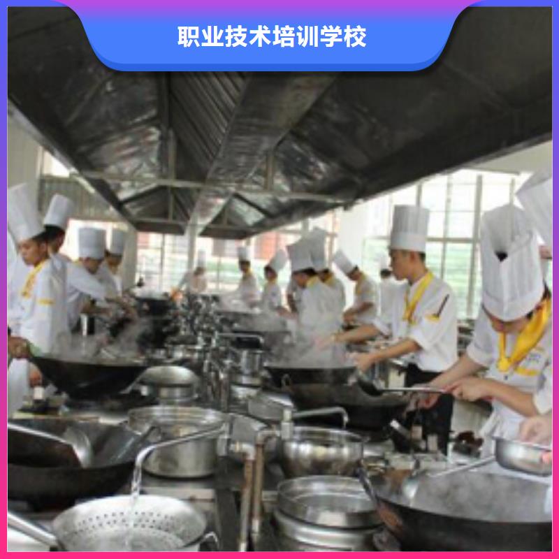 學習廚師去哪