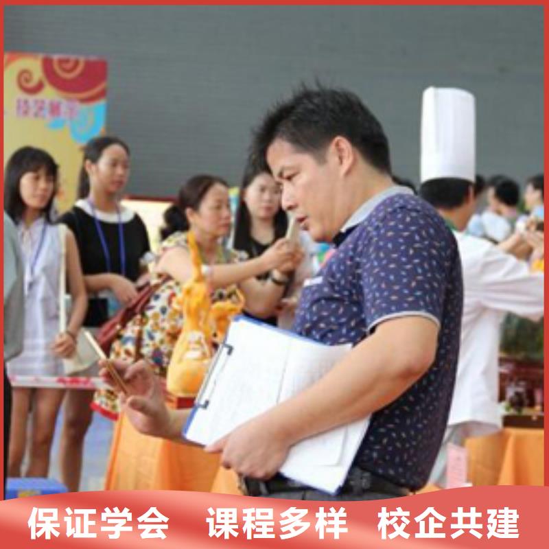 私人廚師學校招生
